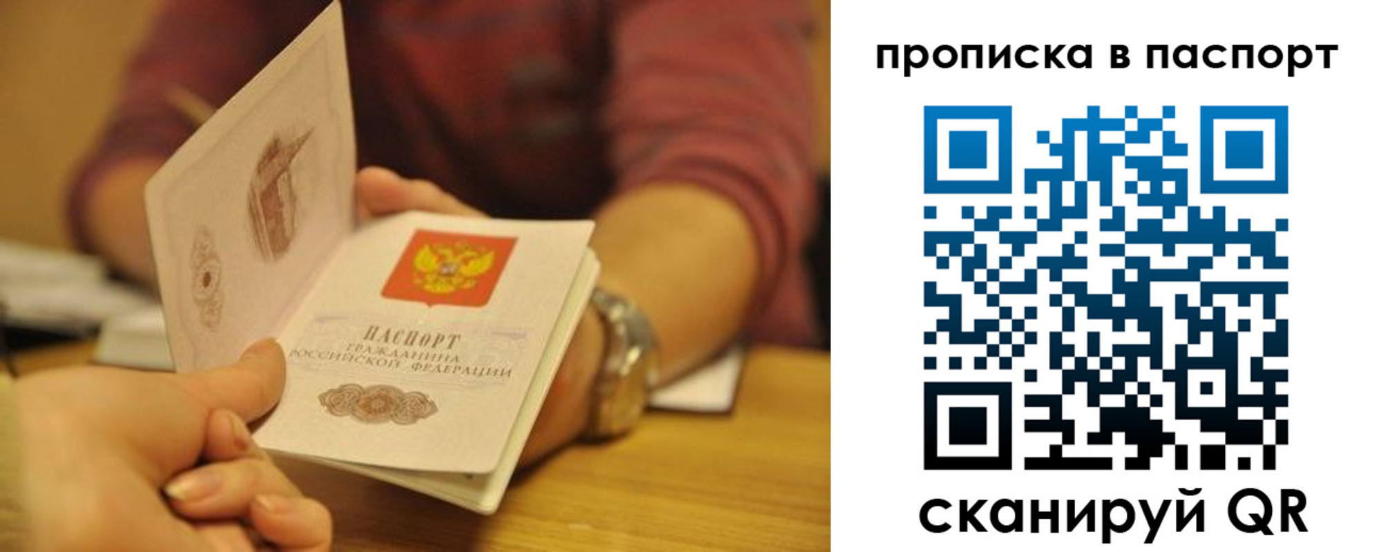 прописка штамп в Новокуйбышевске