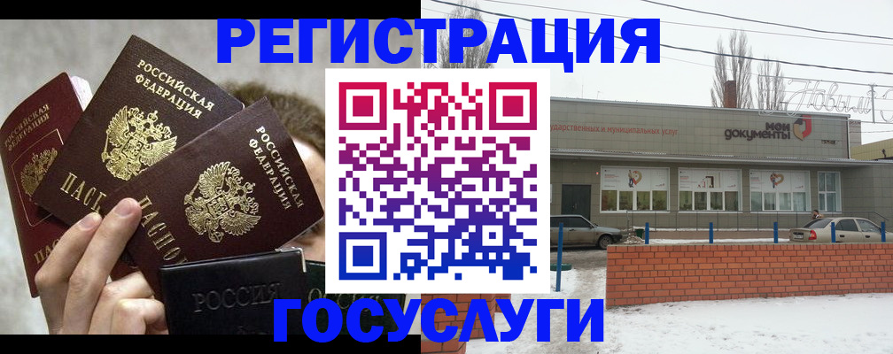миграционный учет в Новокуйбышевске