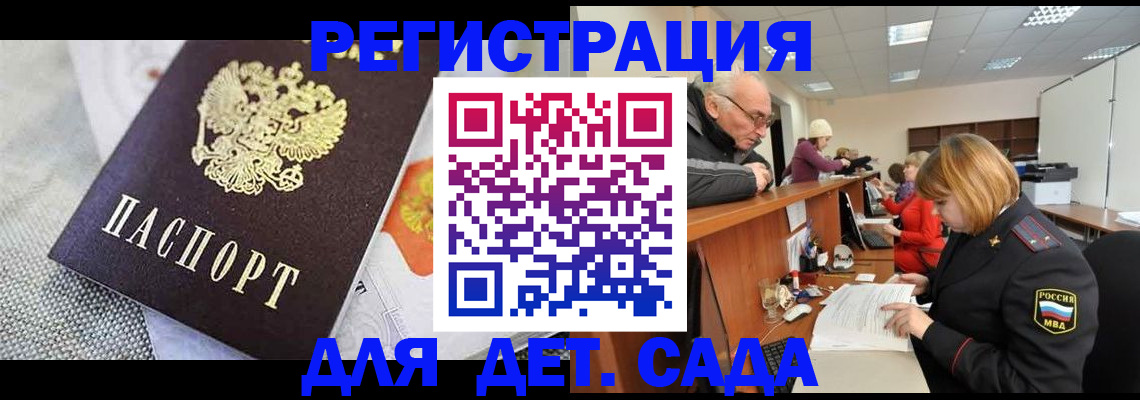 прописка паспорт в Новокуйбышевске