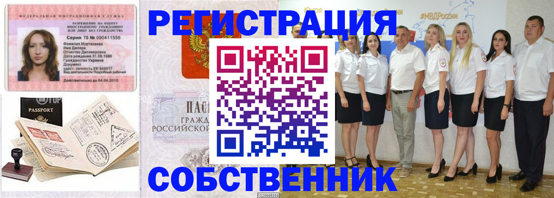 временная регистрация госуслуги в Новокуйбышевске