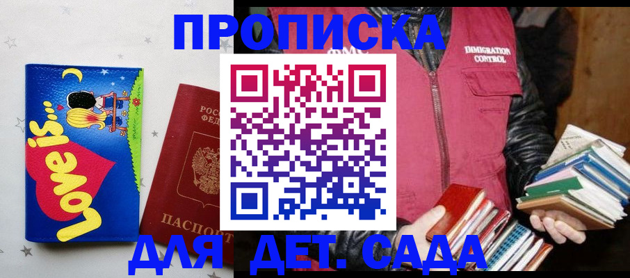 временная прописка в Новокуйбышевске