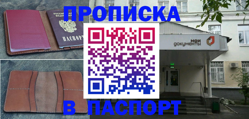 регистрация в Новокуйбышевске