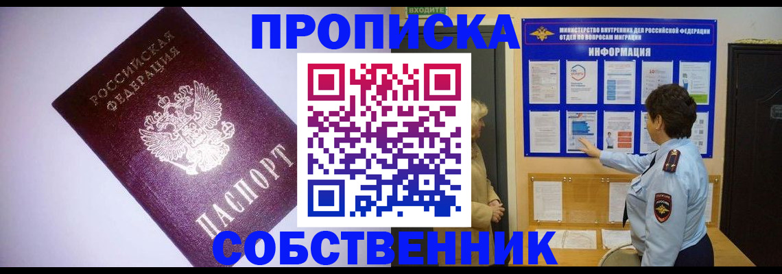 временная регистрация надежно в Новокуйбышевске