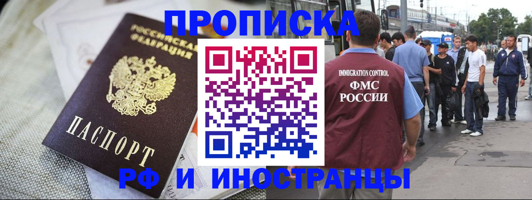 прописка для школы в Новокуйбышевске