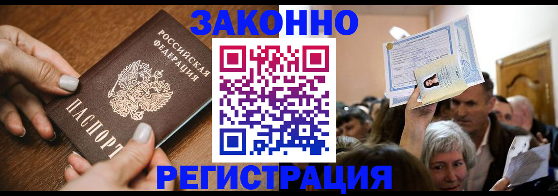 регистрация в Новокуйбышевске
