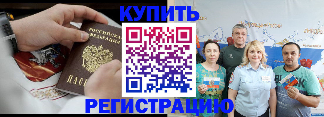 пропишу в квартире в Новокуйбышевске