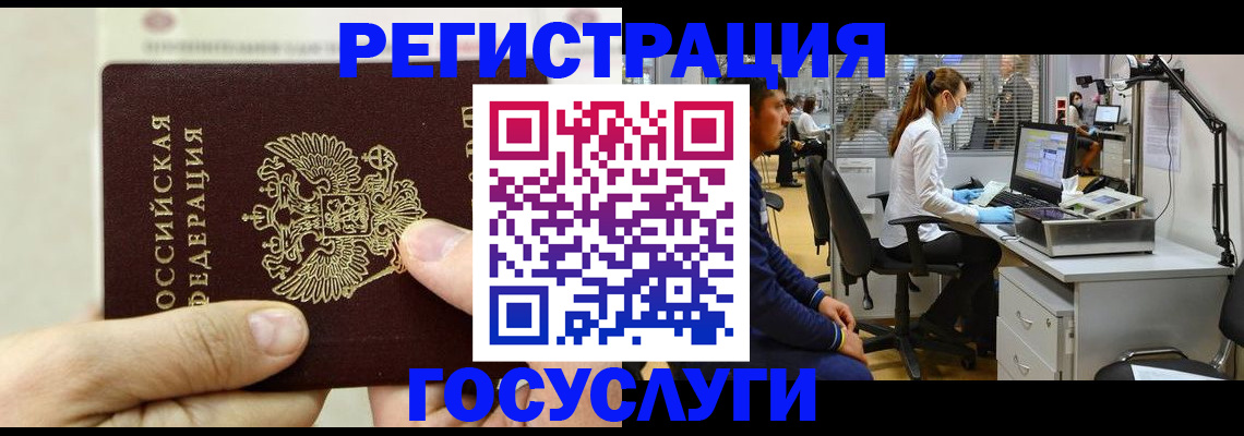 прописка в Новокуйбышевске